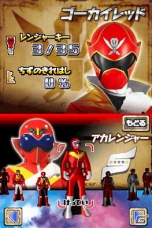 歴代のスーパー戦隊にゴーカイチェンジして宝探し！DS「海賊戦隊ゴーカイジャー あつめて変身！35戦隊！」11月17日発売の画像12