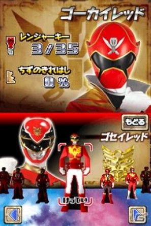歴代のスーパー戦隊にゴーカイチェンジして宝探し！DS「海賊戦隊ゴーカイジャー あつめて変身！35戦隊！」11月17日発売の画像13