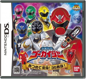 歴代のスーパー戦隊にゴーカイチェンジして宝探し Ds 海賊戦隊ゴーカイジャー あつめて変身 35戦隊 11月17日発売 Gamer 歴代のスーパー戦隊にゴーカイチェンジして宝探し Ds 海賊戦隊ゴーカイジャー あつめて変身 35戦隊 11月17日発売 Gamer