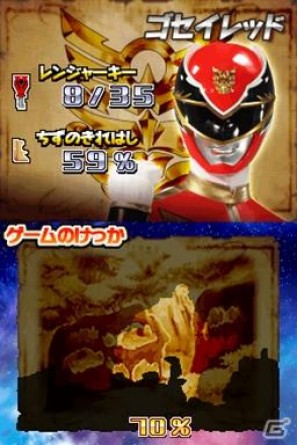 歴代のスーパー戦隊にゴーカイチェンジして宝探し！DS「海賊戦隊ゴーカイジャー あつめて変身！35戦隊！」11月17日発売の画像9