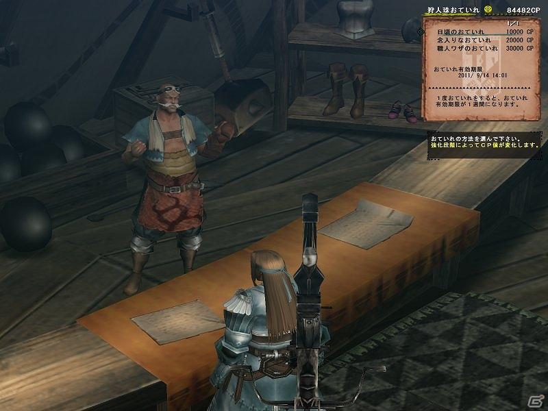Xbox 360/パソコン版「モンスターハンター フロンティア オンライン」牙獣種「ゴゴモア」の登場や新フィールド「潮島」など大型アップデート「フォワード.2 跳影、熱帯の猛き眷族」の情報を公開の画像19