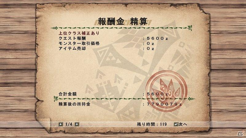 Xbox 360/パソコン版「モンスターハンター フロンティア オンライン」牙獣種「ゴゴモア」の登場や新フィールド「潮島」など大型アップデート「フォワード.2 跳影、熱帯の猛き眷族」の情報を公開の画像26