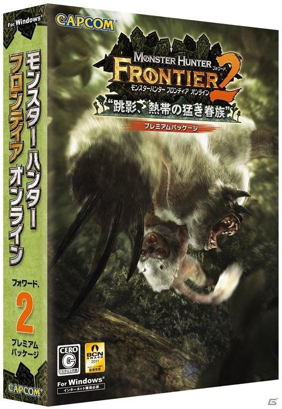 Xbox 360/パソコン版「モンスターハンター フロンティア オンライン」牙獣種「ゴゴモア」の登場や新フィールド「潮島」など大型アップデート「フォワード.2 跳影、熱帯の猛き眷族」の情報を公開の画像28