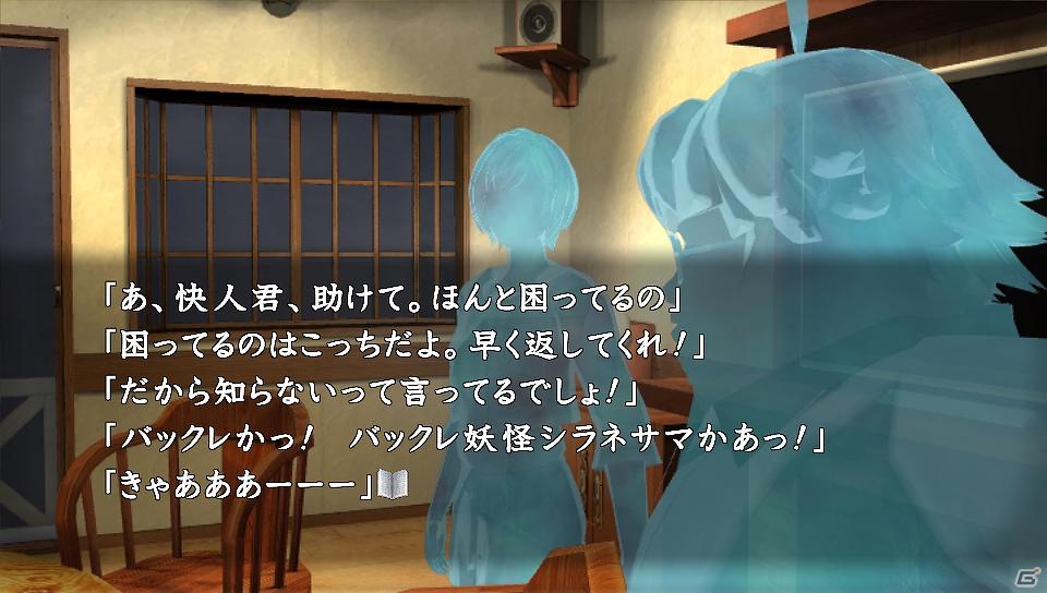PS3/PSVita「真かまいたちの夜 11人目の訪問者（サスペクト）」東京ゲームショウ2011で試遊体験版を出展の画像2