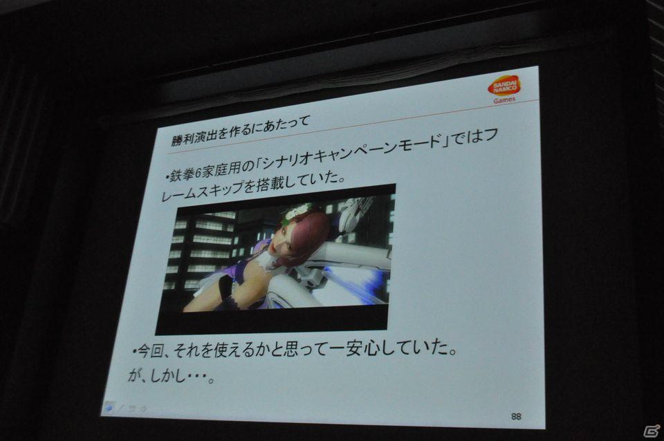 【CEDEC 2011】プログラマーにとってはまさにメモリ容量との戦い！ 「2体から4体！？ ～鉄拳タッグトーナメント2における描画システムと負荷削減について～」の画像14