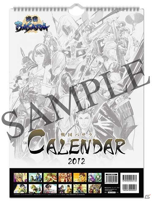 「武将はんかち」や「戦国BASARAキーカバー」など「戦国BASARA」最新グッズの一部を東京ゲームショウ2011で先行発売の画像11