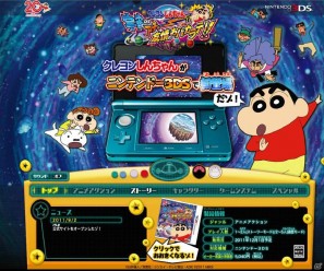 3DS「クレヨンしんちゃん 宇宙DEアチョー！？ 友情のおバカラテ！！」東京ゲームショウ2011出展決定＆公式サイトオープンの画像5