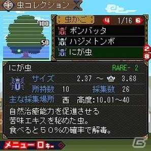 「カプコンパーティ」にタイミングゲームが登場！「モンハン うちあげ！虫とりハンマー」配信開始の画像11
