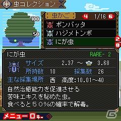 「カプコンパーティ」にタイミングゲームが登場！「モンハン うちあげ！虫とりハンマー」配信開始の画像11
