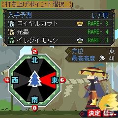 「カプコンパーティ」にタイミングゲームが登場！「モンハン うちあげ！虫とりハンマー」配信開始の画像12
