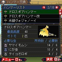 「カプコンパーティ」にタイミングゲームが登場！「モンハン うちあげ！虫とりハンマー」配信開始の画像9