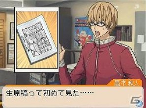 DS「バクマン。マンガ家への道」発売日が12月15日に決定！予約特典は「オリジナルドラマCD」にの画像5