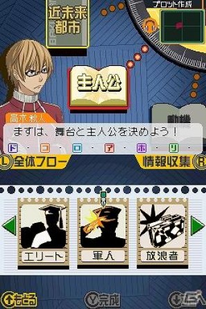 DS「バクマン。マンガ家への道」発売日が12月15日に決定！予約特典は「オリジナルドラマCD」にの画像7