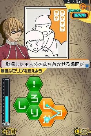 DS「バクマン。マンガ家への道」発売日が12月15日に決定！予約特典は「オリジナルドラマCD」にの画像8