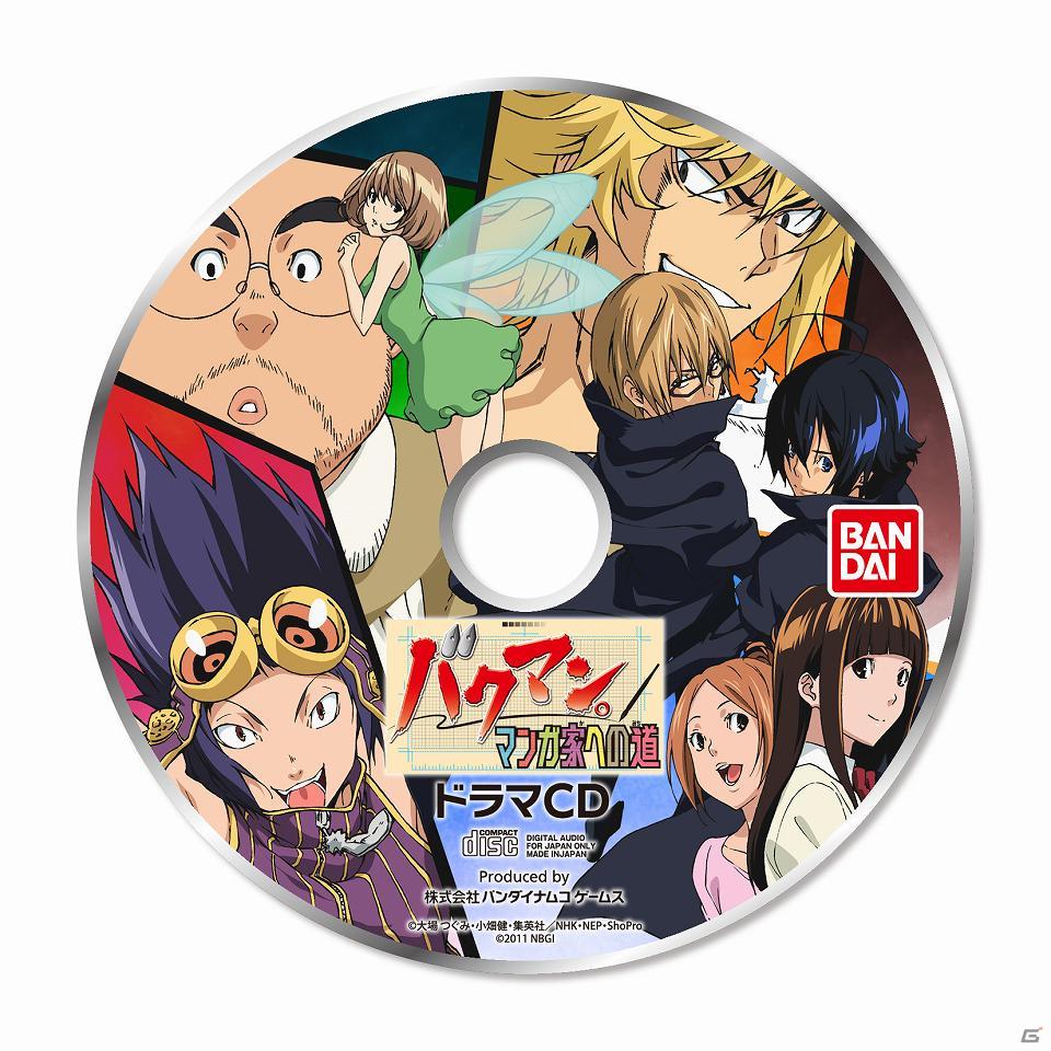 DS「バクマン。マンガ家への道」発売日が12月15日に決定！予約特典は「オリジナルドラマCD」にの画像10
