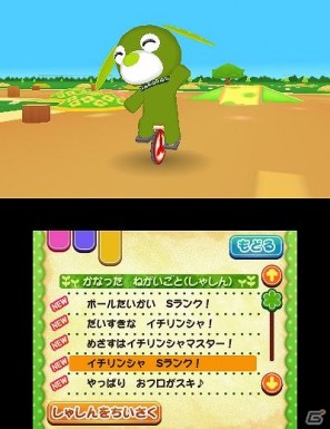 いろんなお茶犬とまったり暮らそう！3DS「お茶犬といつも