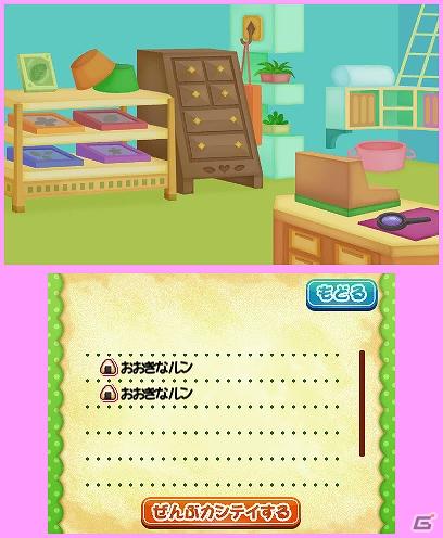 いろんなお茶犬とまったり暮らそう！3DS「お茶犬といつもなかよし」は12月1日に発売の画像27