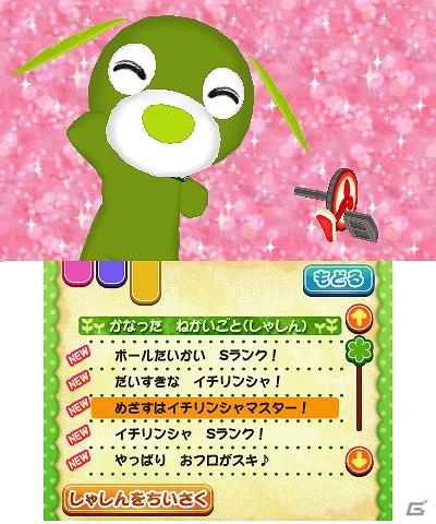 いろんなお茶犬とまったり暮らそう！3DS「お茶犬といつもなかよし」は12月1日に発売の画像9