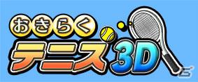 アークシステムワークス、「東京ゲームショウ2011」で新たに3DS「熱血硬派くにおくん すぺしゃる」の出展を発表の画像12
