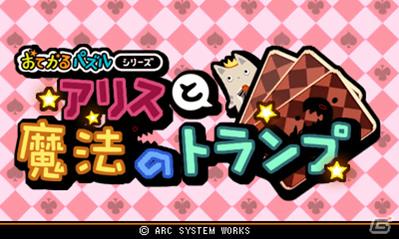 アークシステムワークス、「東京ゲームショウ2011」で新たに3DS「熱血硬派くにおくん すぺしゃる」の出展を発表の画像13
