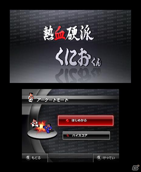 アークシステムワークス、「東京ゲームショウ2011」で新たに3DS「熱血硬派くにおくん すぺしゃる」の出展を発表の画像2