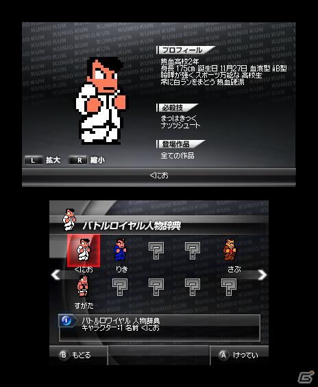 アークシステムワークス、「東京ゲームショウ2011」で新たに3DS「熱血硬派くにおくん すぺしゃる」の出展を発表の画像5