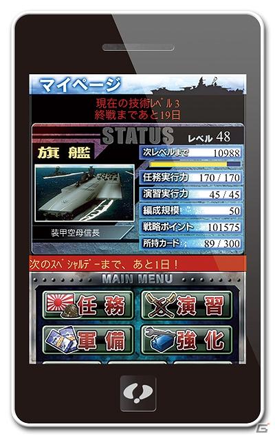 架空戦記の代表作「紺碧の艦隊」「旭日の艦隊」がソーシャルゲームとして「Mobage」に登場の画像3