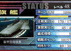 架空戦記の代表作「紺碧の艦隊」「旭日の艦隊」がソーシャルゲームとして「Mobage」に登場