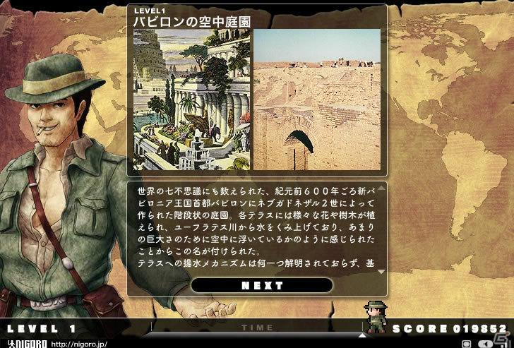 Wiiウェア「LA-MULANA」公式ガイドブック「完全攻略編」＆Flashゲーム「ルエミーザ・小杉博士の遺跡当てクイズ」が配信開始の画像7