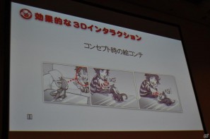 4年前に考案されたオリジナルアイディアの絵コンテ