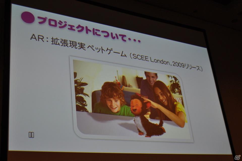 【CEDEC 2011】ARゲームで大切なのは楽しいインタラクション体験だ！ 「AR（拡張現実；Augmented Reality）ゲーム開発のためのアドバイス（題材：PS3 EyePet）」の画像1