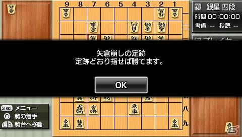 PSP「銀星将棋 PORTABLE 風雲龍虎雷伝」ダウンロード版が9月15日配信開始の画像6