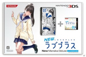 豪華仕様のコンプリートセットも登場！3DS「NEWラブプラス」12月8日発売決定＆特別仕様ニンテンドー3DS本体同梱セット抽選予約受付開始の画像11