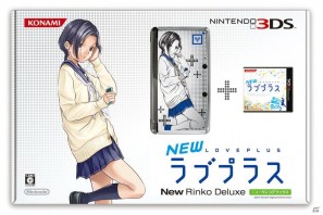 豪華仕様のコンプリートセットも登場！3DS「NEWラブプラス」12月8日発売決定＆特別仕様ニンテンドー3DS本体同梱セット抽選予約受付開始の画像13