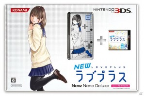 豪華仕様のコンプリートセットも登場！3DS「NEWラブプラス」12月8日発売決定＆特別仕様ニンテンドー3DS本体同梱セット抽選予約受付開始の画像15