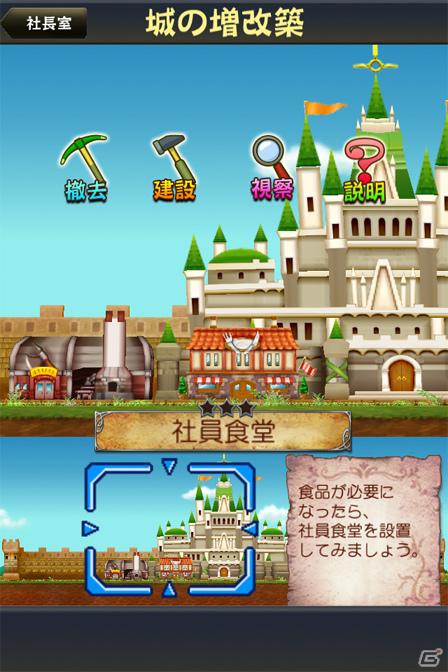 勇者派遣シミュレーションゲーム「勇現会社ブレイブカンパニー」iPhone/iPod touch/iPad版が本日配信開始の画像2
