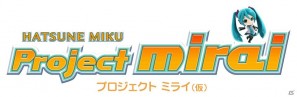 ねんどろいどの「初音ミク」たちを楽しめるリズムアクションゲーム「Project mirai（仮）」3DSで発売決定！東京ゲームショウ2011への出展も緊急決定の画像1