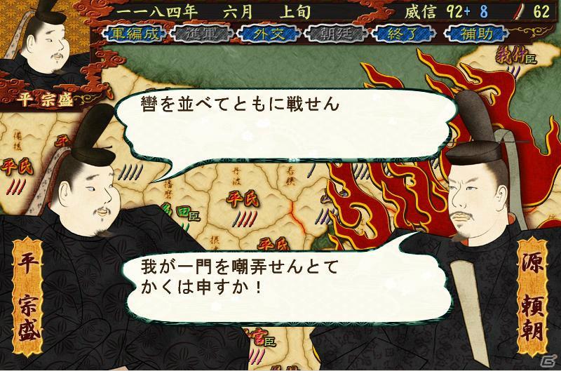 逆襲の平家と落ち目の義仲が強力な頼朝軍団と戦う「源平争乱」シナリオ追加第一弾が9月20日配信開始の画像10