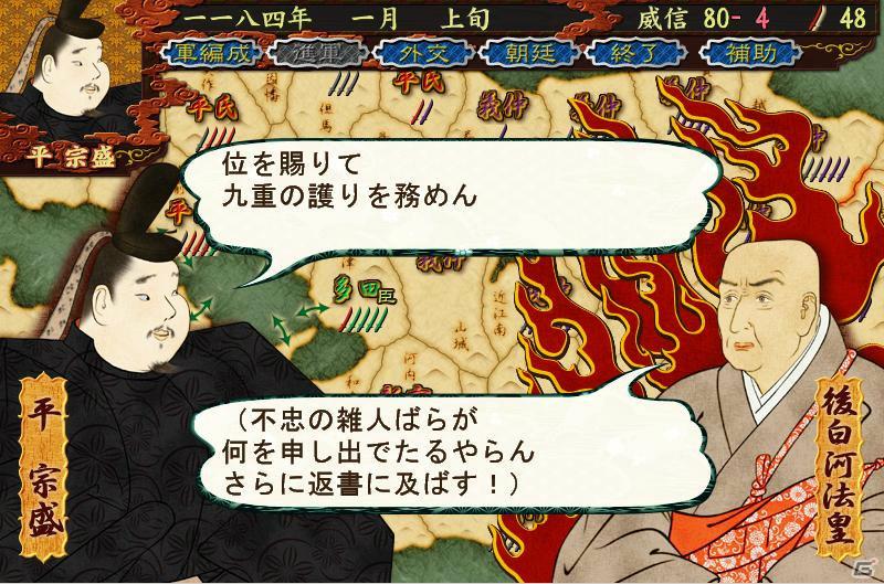 逆襲の平家と落ち目の義仲が強力な頼朝軍団と戦う「源平争乱」シナリオ追加第一弾が9月20日配信開始の画像11