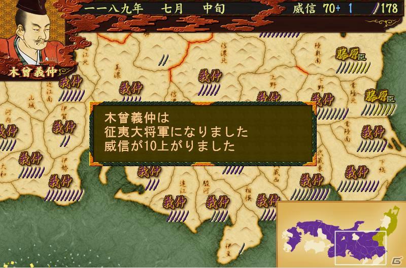 逆襲の平家と落ち目の義仲が強力な頼朝軍団と戦う「源平争乱」シナリオ追加第一弾が9月20日配信開始の画像12
