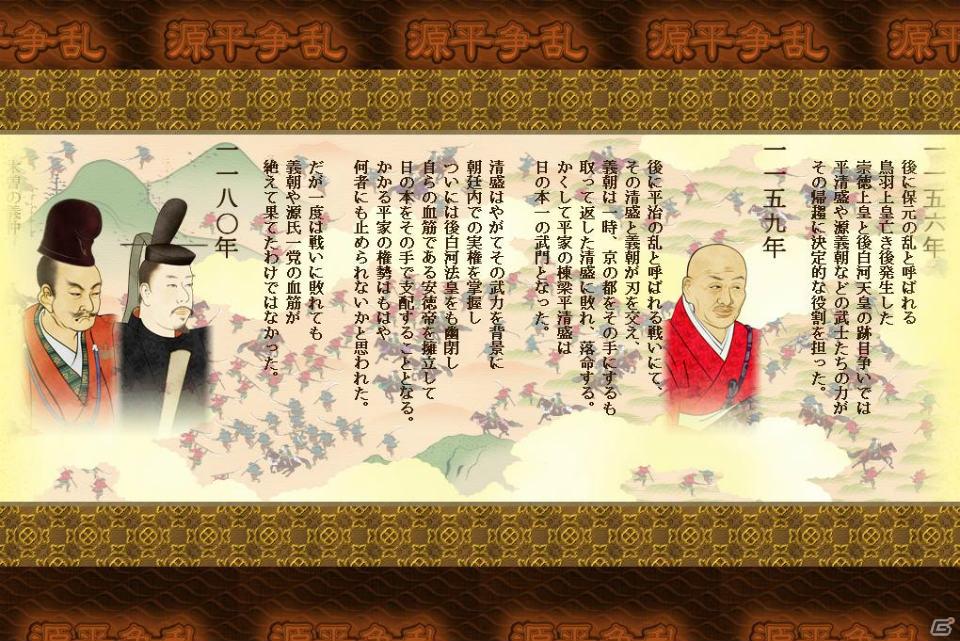 逆襲の平家と落ち目の義仲が強力な頼朝軍団と戦う「源平争乱」シナリオ追加第一弾が9月20日配信開始の画像13