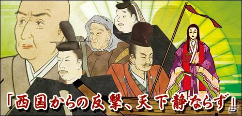 逆襲の平家と落ち目の義仲が強力な頼朝軍団と戦う「源平争乱」シナリオ追加第一弾が9月20日配信開始の画像14
