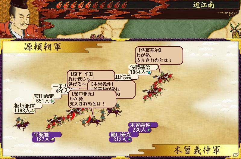 逆襲の平家と落ち目の義仲が強力な頼朝軍団と戦う「源平争乱」シナリオ追加第一弾が9月20日配信開始の画像8