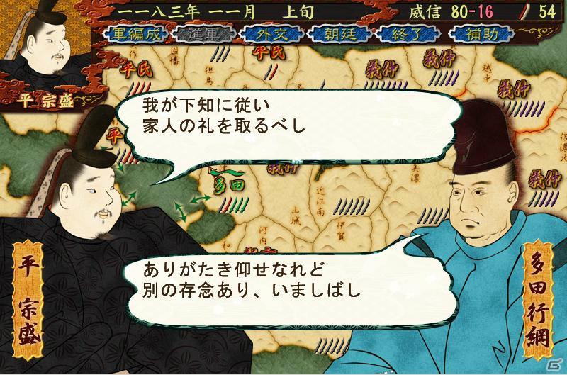逆襲の平家と落ち目の義仲が強力な頼朝軍団と戦う「源平争乱」シナリオ追加第一弾が9月20日配信開始の画像9