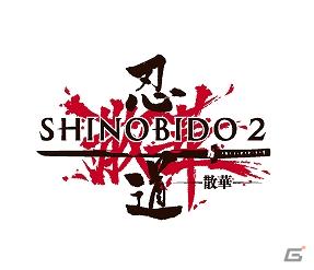スパイク、東京ゲームショウ2011出展情報を公開！PS Vita「忍道2 散華」などが試遊可能の画像3
