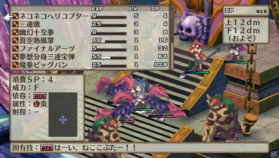 ルチル＆ステラの声優は！？PS Vita「魔界戦記ディスガイア3 Return」登場キャラクター＆新シナリオを一挙紹介の画像26