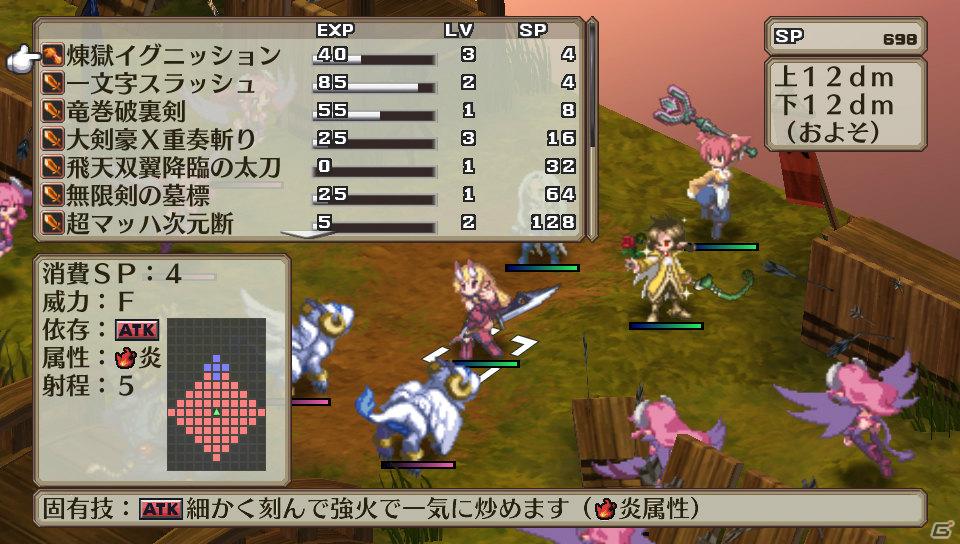 ルチル＆ステラの声優は！？PS Vita「魔界戦記ディスガイア3 Return」登場キャラクター＆新シナリオを一挙紹介の画像28