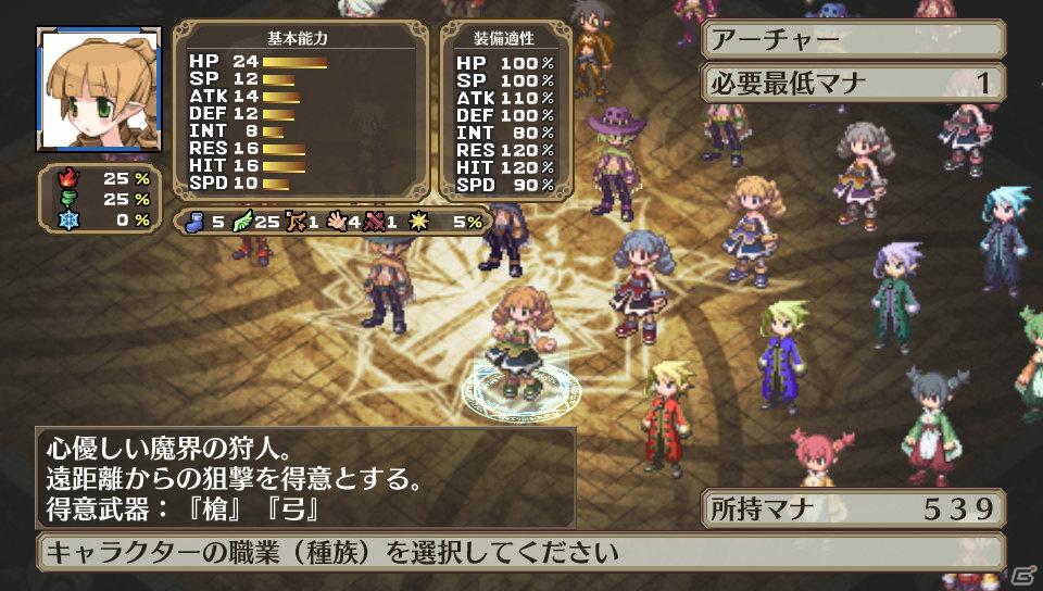 ルチル＆ステラの声優は！？PS Vita「魔界戦記ディスガイア3 Return」登場キャラクター＆新シナリオを一挙紹介の画像34