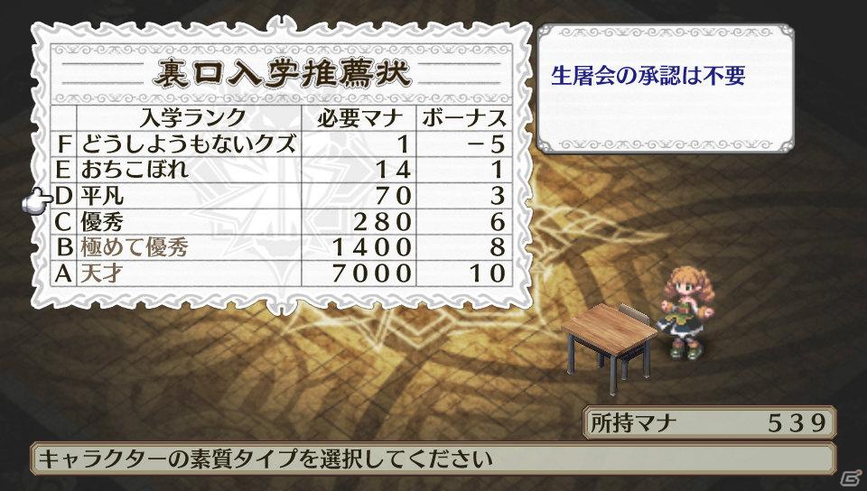 ルチル＆ステラの声優は！？PS Vita「魔界戦記ディスガイア3 Return」登場キャラクター＆新シナリオを一挙紹介の画像35