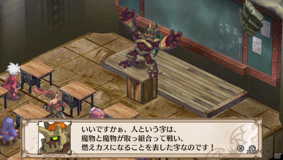 ルチル＆ステラの声優は！？PS Vita「魔界戦記ディスガイア3 Return」登場キャラクター＆新シナリオを一挙紹介の画像39